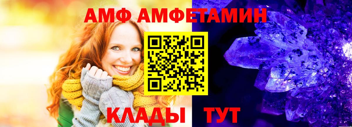 Amphetamine Розовый Заводоуковск