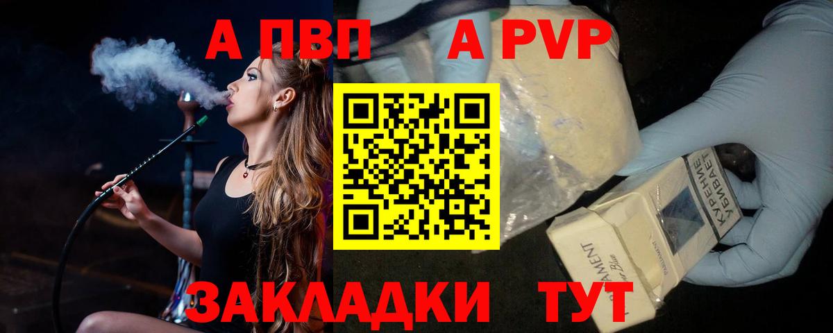APVP мука Заводоуковск