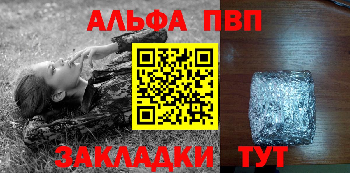 А ПВП крисы CK  Alfa_PVP крисы CK  Вход с VPN  Заводоуковск 
