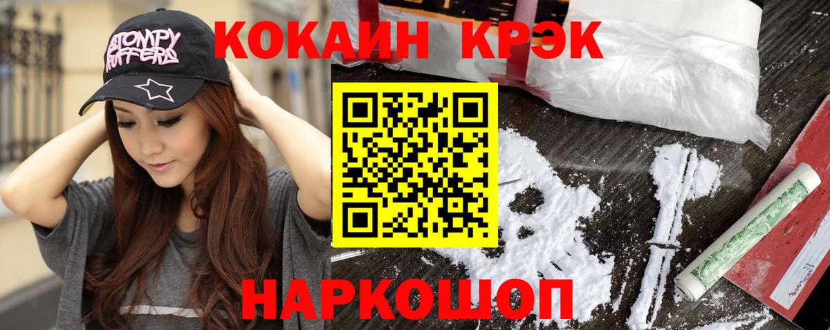 COCAIN Перу Заводоуковск