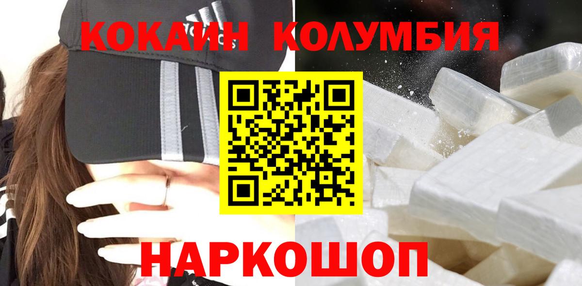 COCAIN 98%  Кокаин 97%  Вход с VPN  Заводоуковск 