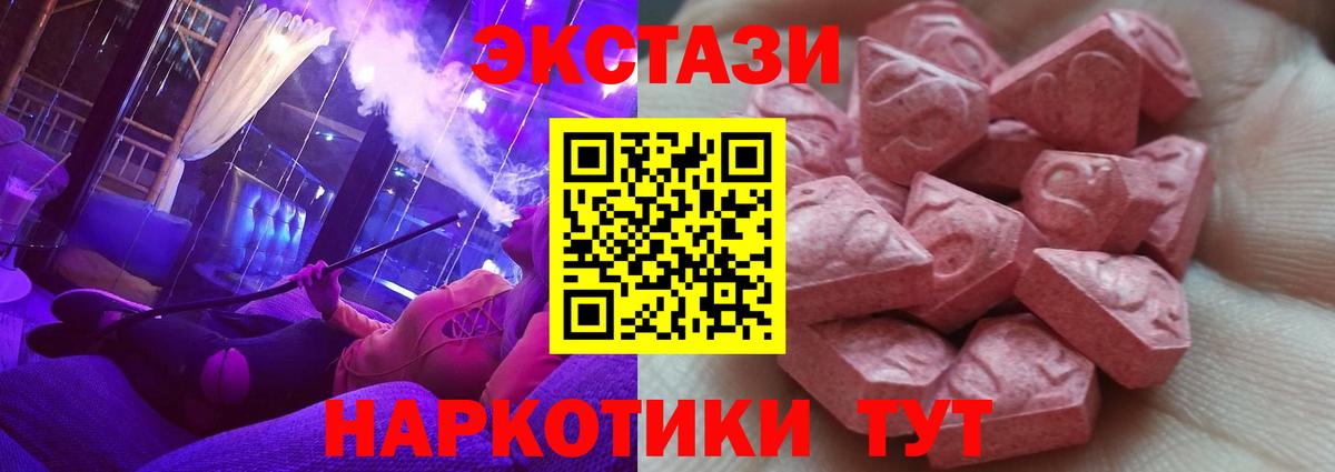 ЭКСТАЗИ  ЭКСТАЗИ ешки  Заводоуковск  Вход с VPN  Экстази mix 