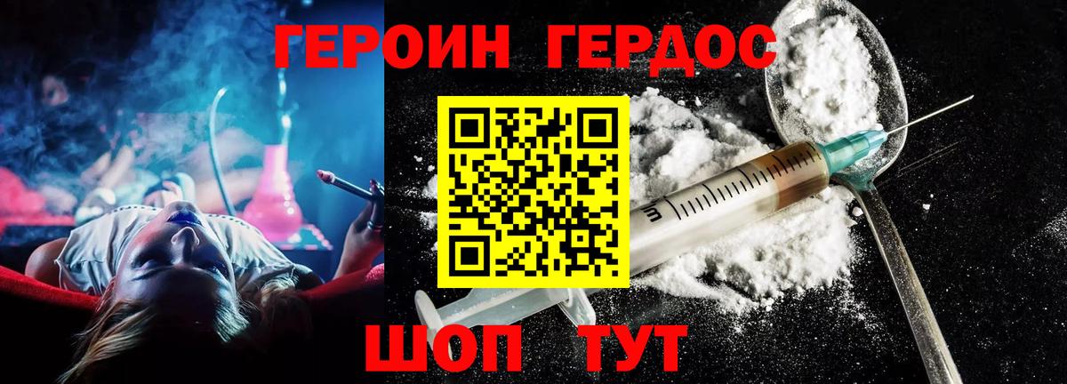 Героин гречка  Вход с VPN  Героин  Заводоуковск 
