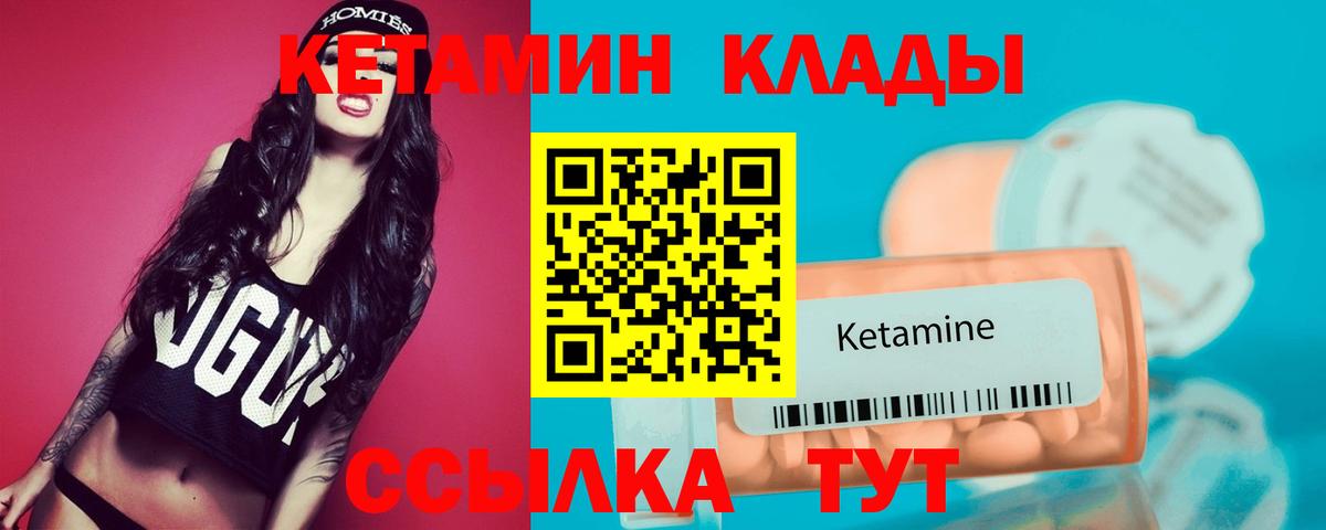 мега сайт  Вход с VPN  Заводоуковск  Кетамин VHQ 