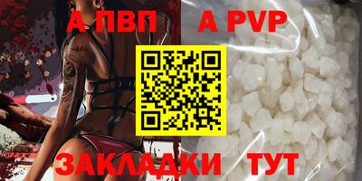 альфа пвп Кунгур