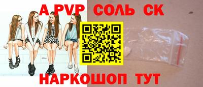 альфа пвп Кунгур