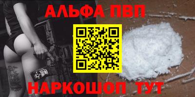 альфа пвп Кунгур