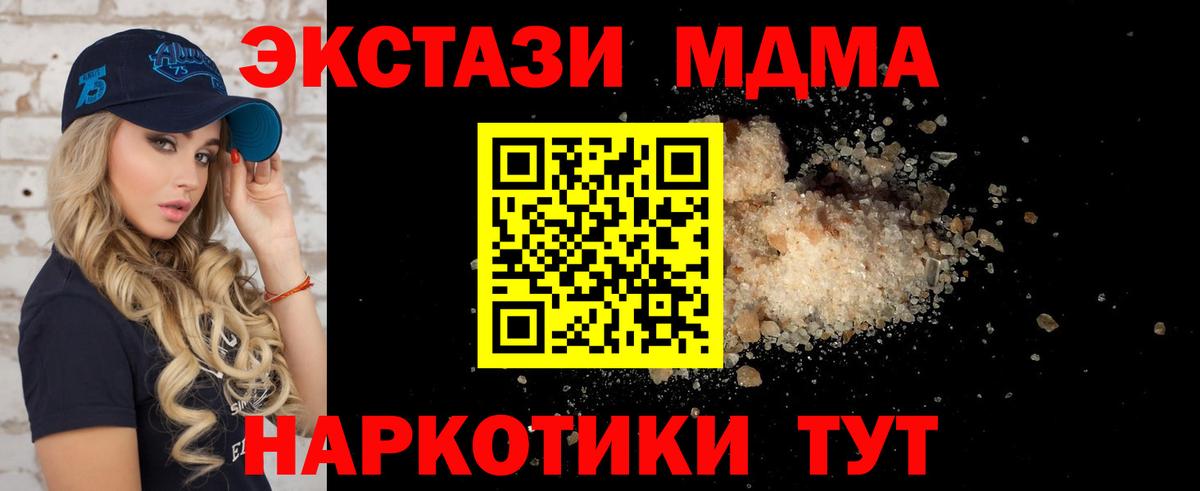 MDMA VHQ  MDMA  Заводоуковск  Вход с VPN  MDMA Molly 