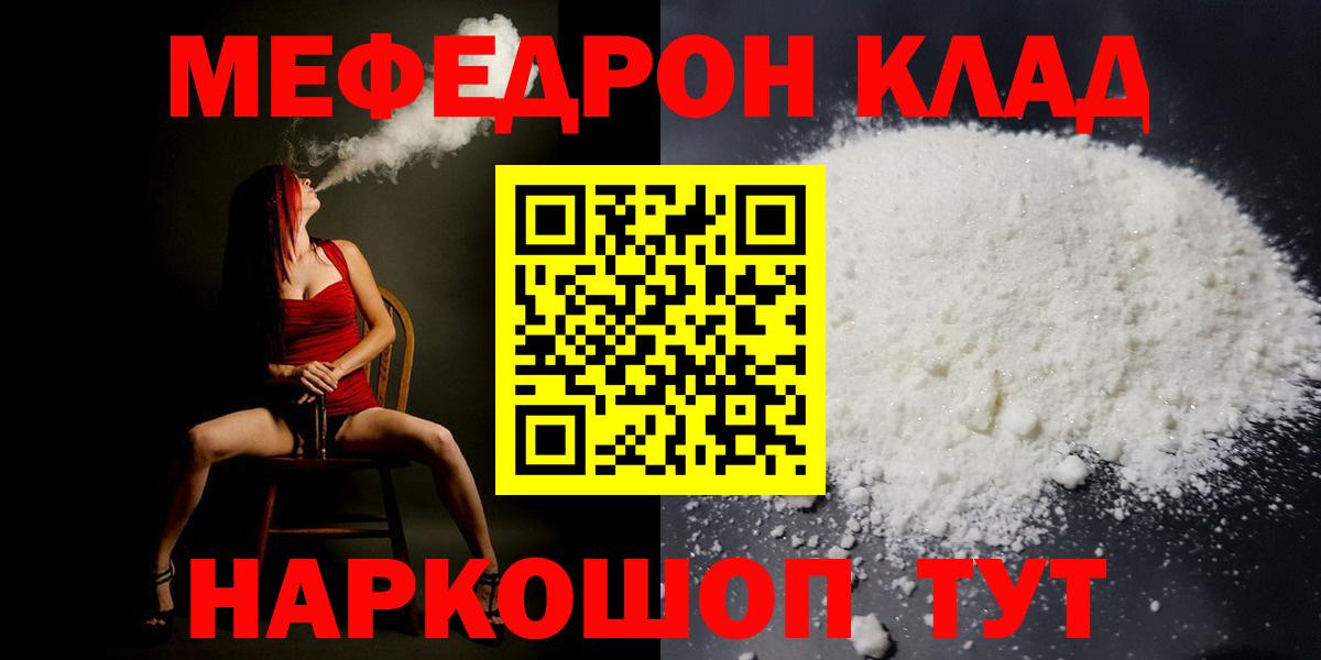Меф кристаллы Заводоуковск