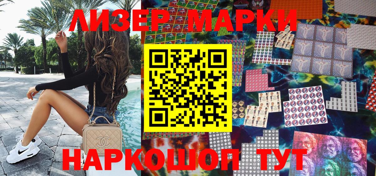 Заводоуковск  Марки NBOMe 1500мкг  Вход с VPN 
